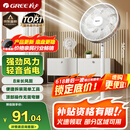 格力（GREE）【全新升级】七叶轻音立式电风扇家用柔风落地扇台式桌面风扇大风量节能宿舍电扇 FS-3015h7