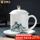金镶玉茶杯套装会议室喝茶陶瓷杯过节生日送礼品盒高档 千里江山办公杯