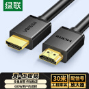 绿联 HDMI线数字高清线HDMI工程线3D视频线笔记本电脑机顶盒连接电视显示器投影仪数据连接线30米10114
