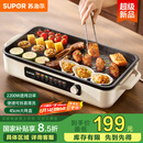 苏泊尔（SUPOR）烤肉锅电烤盘 家用电烧烤炉 电烤炉多功能锅烤串烤肉一体不沾烤串机可拆烧烤炉GJ4525P812国家补贴
