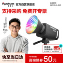 爱图仕（Aputure）艾蒙拉300c直播补光灯300W全彩短视频摄影灯直播间美颜常亮灯影视灯