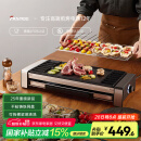 法诗缇（Fastee）电烤炉PLUS版 烤肉锅电烤盘 家用电烧烤炉烤串机 2200W大功率无浓烟户外电烤架烤串烤肉 FST-62C