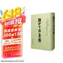 漢印文字彙編（汉印文字汇编）