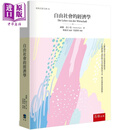 自由社会的经济学 港台原版 威廉洛卜克 五南出版