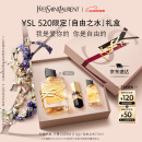 圣罗兰（YSL）自由之水花香调女士香水礼盒生日礼物520送女朋友礼物618抢先购