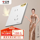 公牛（BULL）开关插座 G57系列10A斜五孔插座86型G57Z223A 暮雪白十只装