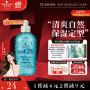 施华蔻（Schwarzkopf）got2b冰峰清爽定型啫喱250ml男士啫喱膏油头保湿啫喱(新老包装)