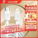 倍思苹果数据线PD30/20W快充线Type-c to lightning充电线适用iPhone14/13Pro Max/12/11手机车载1.5米