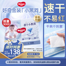 好奇（Huggies）金装纸尿裤M162片(6-11kg)中号婴儿尿不湿超薄柔软超大吸力透气