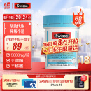 Swisse斯维诗 高浓度西芹籽胶囊5000mg 50粒/瓶 呵护关节软骨 澳洲进口
