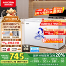 澳柯玛（AUCMA）307升减霜冰柜家用大容量冷藏柜冷冻柜 卧式冷柜冰箱雪糕柜一级能效 BC/BD-307HNE 国家补贴20%