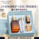 雅诗兰黛小棕瓶精华露50ml修护抗衰老护肤品套装化妆品礼盒生日礼物送女友