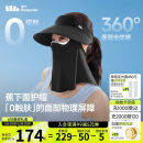 蕉下（beneunder）防晒帽女遮阳帽男防晒面罩口罩磁吸面罩帽太阳帽登山帽子AS721黑