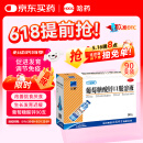 三精牌葡萄糖酸锌口服溶液 10ml*90支  调节免疫 促进儿童生长发育 助力长高 