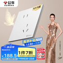 公牛（BULL）开关插座 G57系列10A斜五孔插座86型G57Z223A 暮雪白十只装