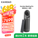 KanDao看到360°全景高清视频会议摄像头 无线投屏扩音拾音会议一体机全向麦 会议解决方案Meeting Pro