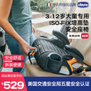智高CHICCO儿童安全座椅增高垫isofix3-12岁婴儿车载便捷宝宝坐垫灰色