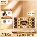 费列罗巧克力礼盒3种口味24粒259.2g榛果威化休闲零食生日礼物伴手礼