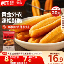 思念无矾放心油条900g20根 儿童早餐半成品食品早点早饭