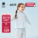 babycare儿童防晒衣婴儿外套轻薄亲子宝宝防晒服夏季冰丝 远天蓝 100 