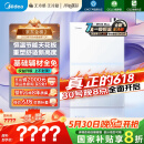 美的（Midea）【无冷感M10S】16L燃气热水器天然气安睡1级能效无冷凝管恒温增压国家补贴20%JSLQ27-M10S Max