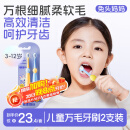 兔头妈妈儿童万毛牙刷2支装万根软毛呵护牙齿口腔清洁更护龈3-6-12岁