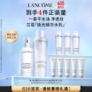兰蔻极光水乳美白套装(水150ml+乳液75ml)护肤品礼盒生日礼物送女友