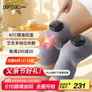 攀高（PANGAO）膝盖按摩仪knee3生日礼物 按摩器 艾灸热敷 腿部膝部 父亲节礼物父亲礼物送爸爸京东自营