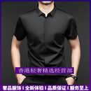 GUYN轻奢品牌高端冰丝衬衫男短袖夏季商务休闲免烫隐藏扣无痕衬衣上衣 黑色 黑色 4XL