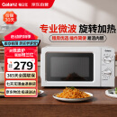 格兰仕微波炉家用小型360°转盘快捷加热旋钮操控易洁内胆操作便捷 V1