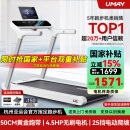 佑美U4跑步机家庭用智能电动爬坡全折叠安静低音走步机健身房2025新款