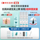【固生双效发量套装】蔓迪生发泡沫60g*3瓶+蔓迪防脱固发洗发水200g（第二代米诺地尔+乌诺地尔 双效固生）