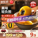 思念大黄米汤圆黑芝麻400g约33只 下午茶早餐速冻甜品元宵