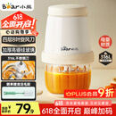 小熊（Bear）婴儿辅食机 小型多功能打泥搅拌机宝宝料理机 蒜蓉机 家用迷你绞馅碎肉机 QSJ-T02W8