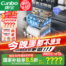 康宝（Canbo）118L三层不锈钢磐石消毒柜嵌入式家用大容量二星高温板架消毒碗柜【国家补贴】XDZ110-EN321