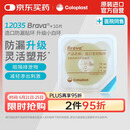 康乐保Brava12035 造口防漏圈防漏膏 造口袋底盘防漏贴环 升级款2.5mm