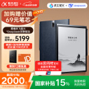科大讯飞智能办公本X3 Pro 10.65英寸 讯飞星火*DeepSeek双擎驱动 语音转写 电子书阅读器 墨水屏平板电脑