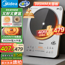 美的（Midea）铂钻系列家用电磁炉3500W大功率电陶炉电池炉多功能电磁灶一键爆炒菜烧水煮小米粥国家补贴E35C02