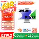 联想小新Pro 27一体台式电脑27英寸2.5K高刷屏(13代i9-13900H 32G DDR5内存1TB SSD )云影 国家补贴20%