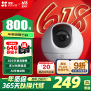 萤石室内4K AI标准版云台 800万极清 室内智能无线监控器家用摄像头双向通话 手机远程 自动巡视