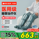 科普菲腿部按摩器空气波压力治疗仪防血栓理疗揉捏静脉曲张实用生日礼物