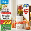 美的（Midea）【国家补贴】NFC纯果汁原汁机多功能家用电动榨汁机全自动冷压炸果汁果蔬机渣汁分离MJ-ZZ12W1-029