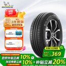 米其林（MICHELIN）汽车轮胎 205/55R16 91V 耐越 ENERGY MILE 适配朗逸/速腾/卡罗拉