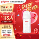 贝亲（Pigeon）新生婴儿 防胀气宽口径玻璃奶瓶 240ml  AA187 M号 3个月+