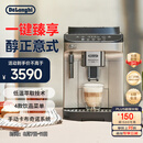 德龙（Delonghi）【国家补贴】咖啡机 家用全自动咖啡机 15Bar意式美式现磨手动打奶泡 欧洲进口理想 E Plus