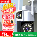 乔安AI监控摄像头室外家用监控无线wifi网络监控器360度无死角带夜视全景旋转云台户外家用手机远程