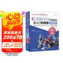 中文版CATIA V5-6 R2021从入门到精通（实战案例版）  辅助设计工程分析曲面设计 零基础自学教程图书书香节