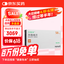 【原研进口】[力如太] 利鲁唑片50mg*56片/盒