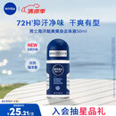 妮维雅（NIVEA）抑汗香体腋下止汗露滚珠夏季干爽男士海洋酷爽爽身走珠液50ml