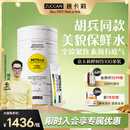 ZUCCARI 意卡莉双抗桦树饮10ml*100条/盒